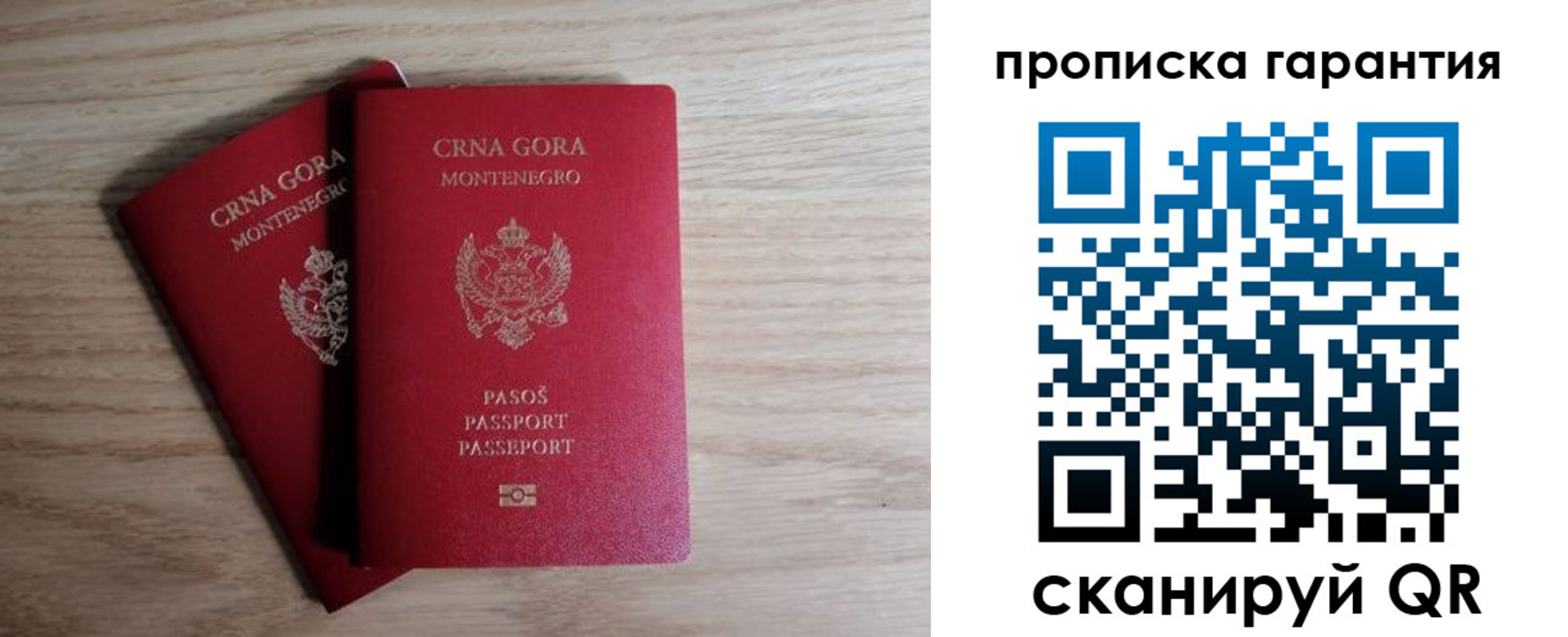 прописка для кредита в Димитровграде