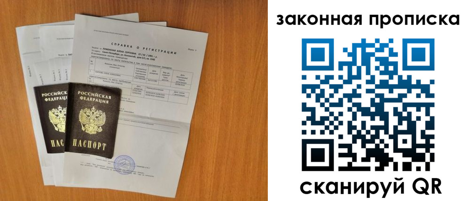 временная прописка в Димитровграде