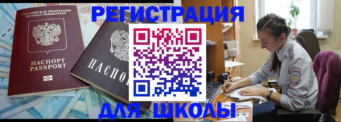 прописка 2025 в Димитровграде