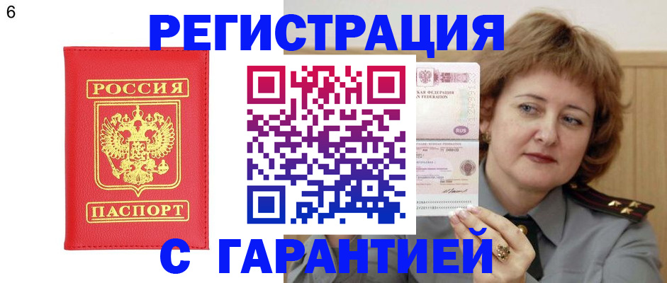 временная регистрация собственник в Димитровграде