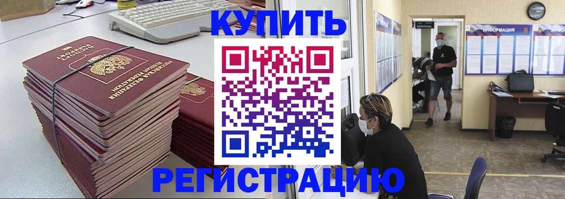 прописка поиск в Димитровграде